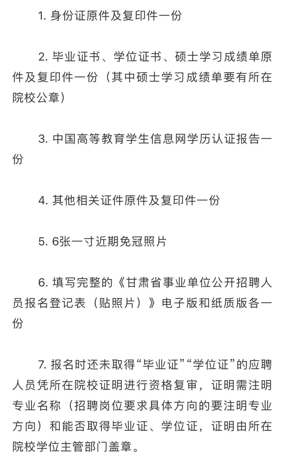 甘肃事业编最新通知全面解读